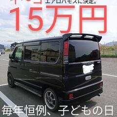 超激安！毎年恒例子どもの日プレゼント企画。