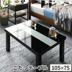 こたつ　テーブル　ガラス　長方形　木目　リビングテーブル　ダイニ...
