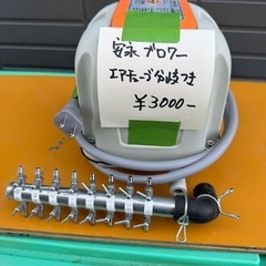 安永ブロワー