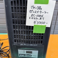 ジャンク品ゼンスイクーラーZC-100α