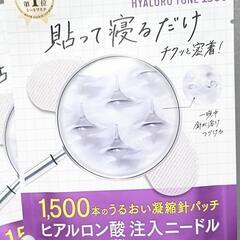 KOSE  クリアターン ヒアロチューン マイクロパッチ（２枚入）