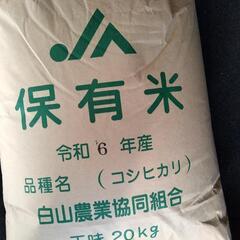 お米