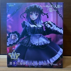 【新品未開封】着せ恋　喜多嶋海夢　黒江雫　しずく　まりん　コスプレ
