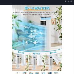 扇風機の画像