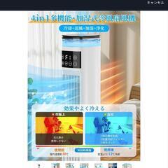 扇風機の画像
