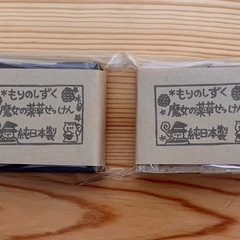 魔女の薬草せっけん