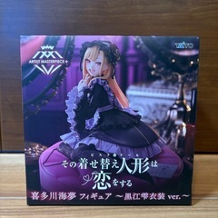 【新品未開封 】着せ恋　喜多嶋海夢　黒江雫　しずく　まりん　コスプレ