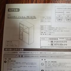 食器棚 ニトリ RE1275の画像