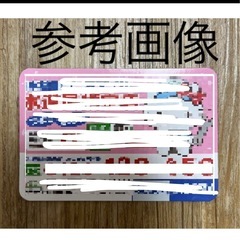 マグネット　広告　譲ってください
