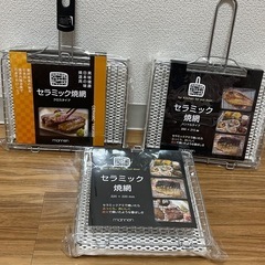 万年　セラミック焼き網ガスコンロ専用