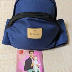 
bebear 
 
抱っこひも 
ヒップシート 
ベビ...