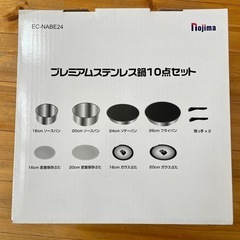 新品未使用★ ステンレス鍋10点セット
