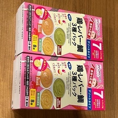 【新品未使用離乳食】お茹でとくタイプ鶏レバー等