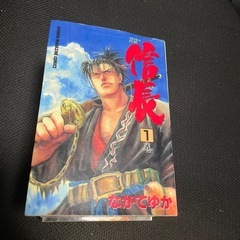 信長の画像