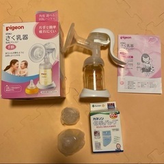 母乳実感哺乳びん、未使用乳首SS,M付き☆pigeon 手動さく乳器