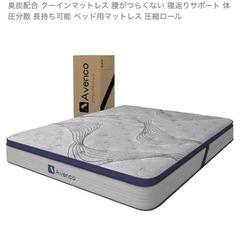 クイーンサイズ【使用期間5ヶ月くらい】