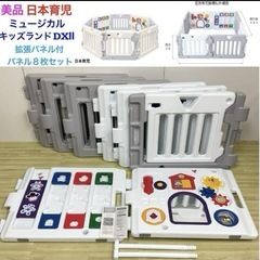 【新品同様】ベビーサークル ミュージカルキッズランド グレー パ...