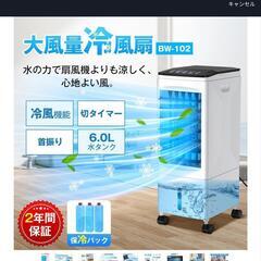 扇風機の画像