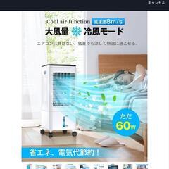 扇風機の画像