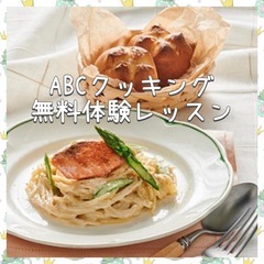 参加費無料꙳⊹ 武蔵小杉で無料のサーモンとアスパラガスのワンポッ...