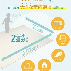 赤ちゃんプレイマット【Amazon¥15,800→¥9,000】の画像