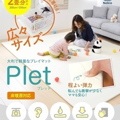 赤ちゃんプレイマット【Amazon¥15,800→¥9,000】の画像