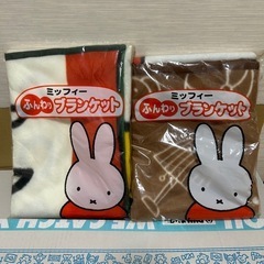 ミッフィー　ふんわりブランケット2枚セット①

