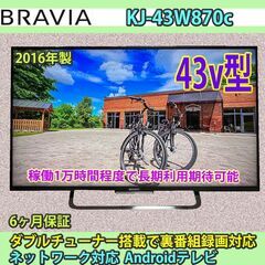 ソニー　43v型　アンドロイドTV　ネット動画対応　KJ-43W...