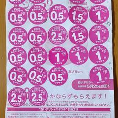 ヤマザキ春のパンまつりシール24.5点分