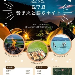 6/7.8キャンプ🏕️
