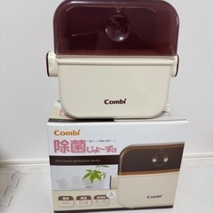 除菌じょーず譲ります