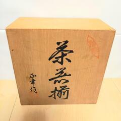 【どなたか購入お願いします・最終値下げ】有田焼　甚六窯　茶器揃の画像