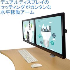 グリーンハウス｜モニターアーム＜5軸-2アーム-横並びモデル-32インチ対応-耐荷重各8kg＝合計16kg＞GH-AMDA1の画像