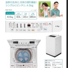 洗濯機 