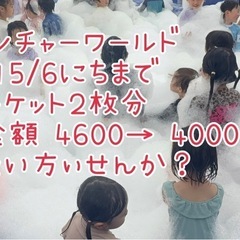 アドベンチャーワールド北谷ドーム