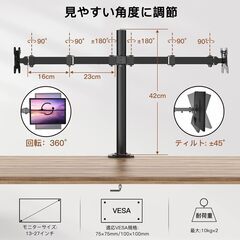 HUANUO PCモニターアーム デュアル 液晶ディスプレイアー...
