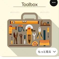自転車工具