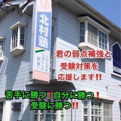 中学受験・高校受験・大学受験