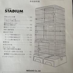 トイレ付きキャットゲージ