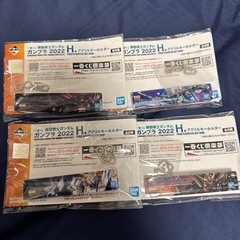 ガンプラ　2022 一番くじ　アクリル　キーホルダー　4つ