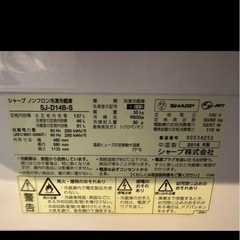 SHARP冷蔵庫配送相談の画像
