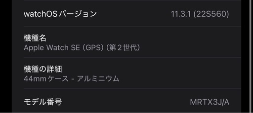 Apple Watch SE(GPS)(第2世代)