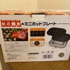 【条件ご確認ください】無料たこ焼き機の画像