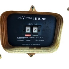 【買取マクサス】動作品 Victor ペアスピーカー SX-3Ⅱ ビクターの画像