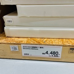 【日程合わせて下さる方優先】吸音材5枚セット/ガラスクロス額縁貼り厚手/50x910x1820mmの画像