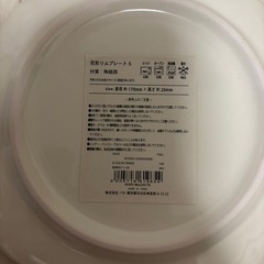 新品未使用　オーブン可能　食洗機可能　PAL 3coins 花柄リム プレートの画像