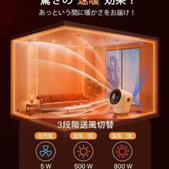 【新品・未使用】DesertWest セラミックファンヒーター【2023独創モデル 】 電気ファンヒーター 超小型 PSE認証済 足元ヒーター コンパクト パワフル 省エネの画像