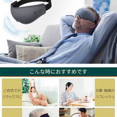 【新品・未使用】ポータブルホットアイマスク ドリームライトヒートライト Dreamlight HEAT LITE ヒーター内蔵 USB給電 アイケア 疲れ目 眼精疲労 軽量の画像
