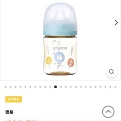 ピジョン　母乳実感 哺乳びん プラスチック　160ml SS