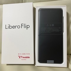 新品　Libero Flip A304ZT ホワイト　SIMフリー